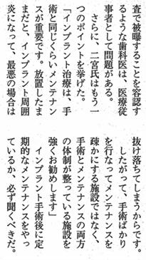 週刊ポスト９月９日号　記事