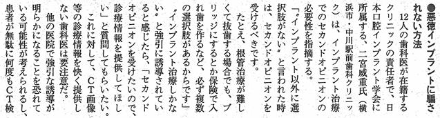 週刊ポスト９月９日号　記事