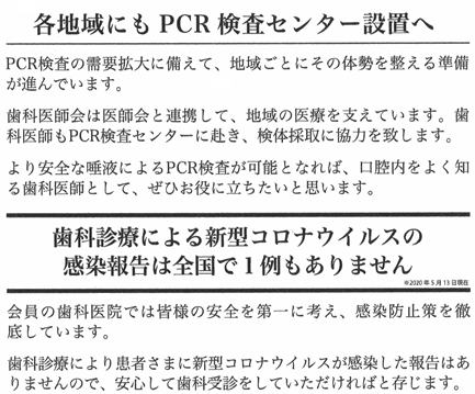 新聞メッセージ