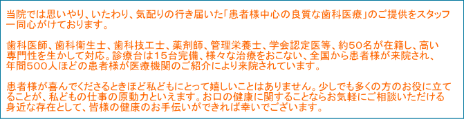 医院の説明