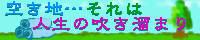 �f���ݒu�\��n