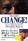 CHANGE!Ilƃ`[A~Xvl