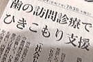 新聞