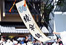 祇園祭