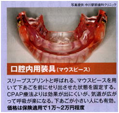 写真提供：中川駅前歯科クリニック