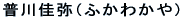 �ӂ���
