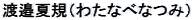 ���^�i�x