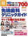 別冊宝島