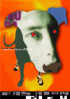 �t�@�b�V�����E�M�t