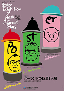 Poster exhibition of Polish 3 great stars