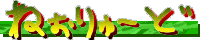 �˂����`��