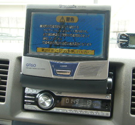 Car Navigation System